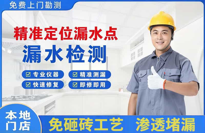 高陵精准测漏点