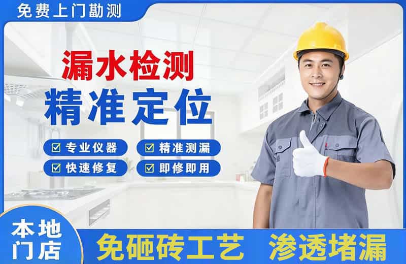 高陵漏水检测精准定位