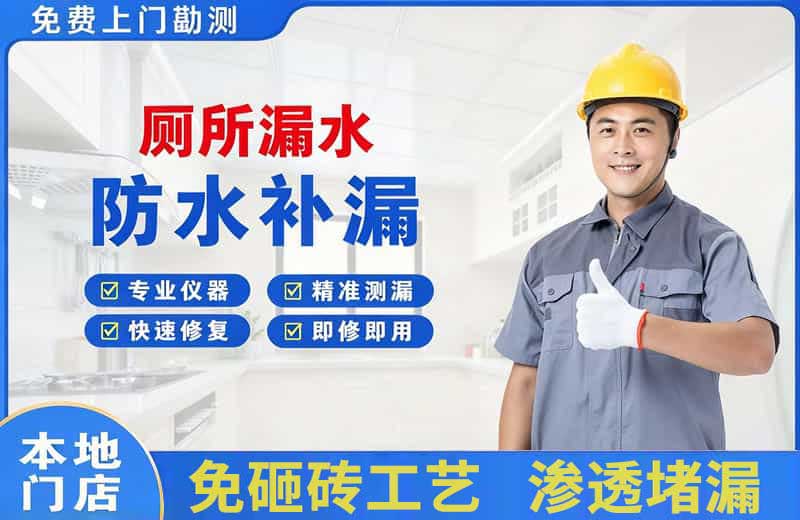 高陵厕所漏水维修